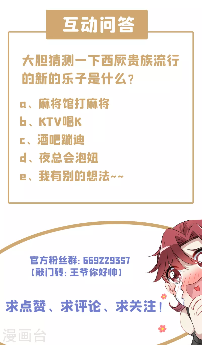 第300话 被榨干了！47