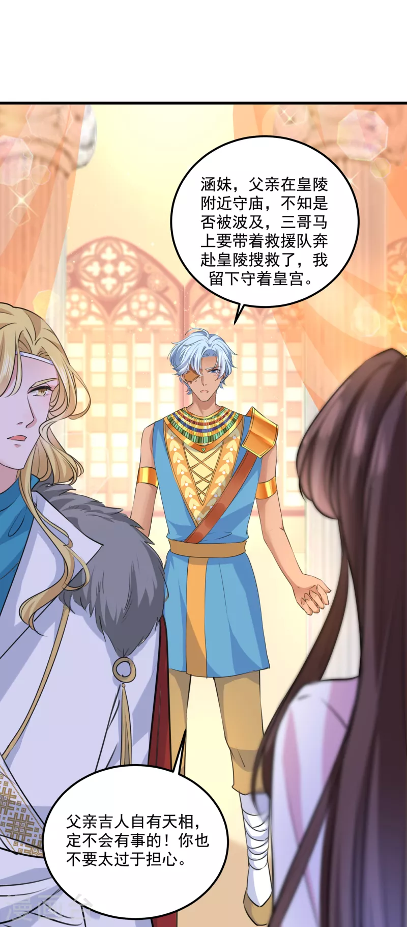 第308话 涵妹有磨镜之癖？！9