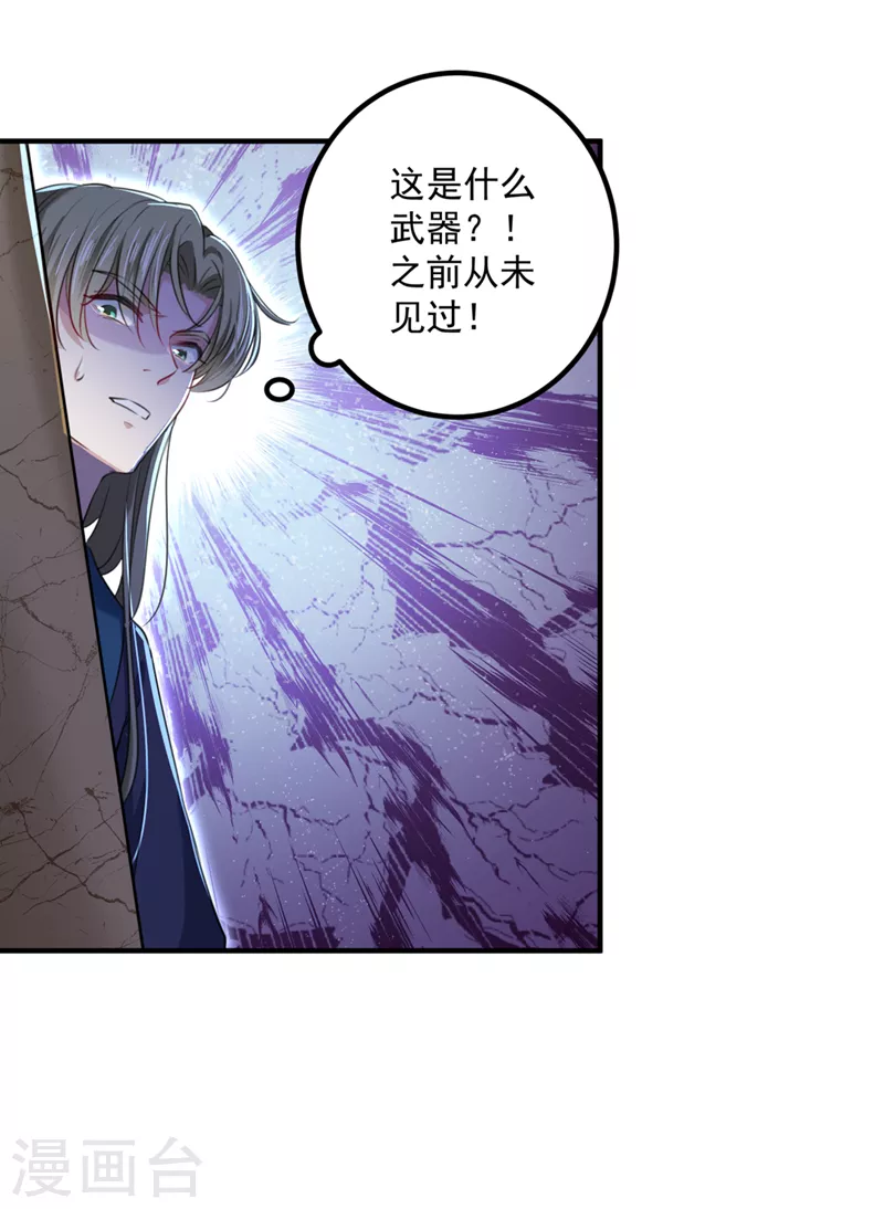 第322话 涵儿别怕！18