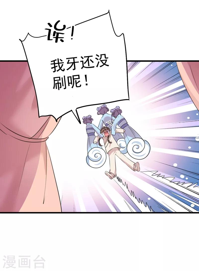 第204话 世间只有木双菡26