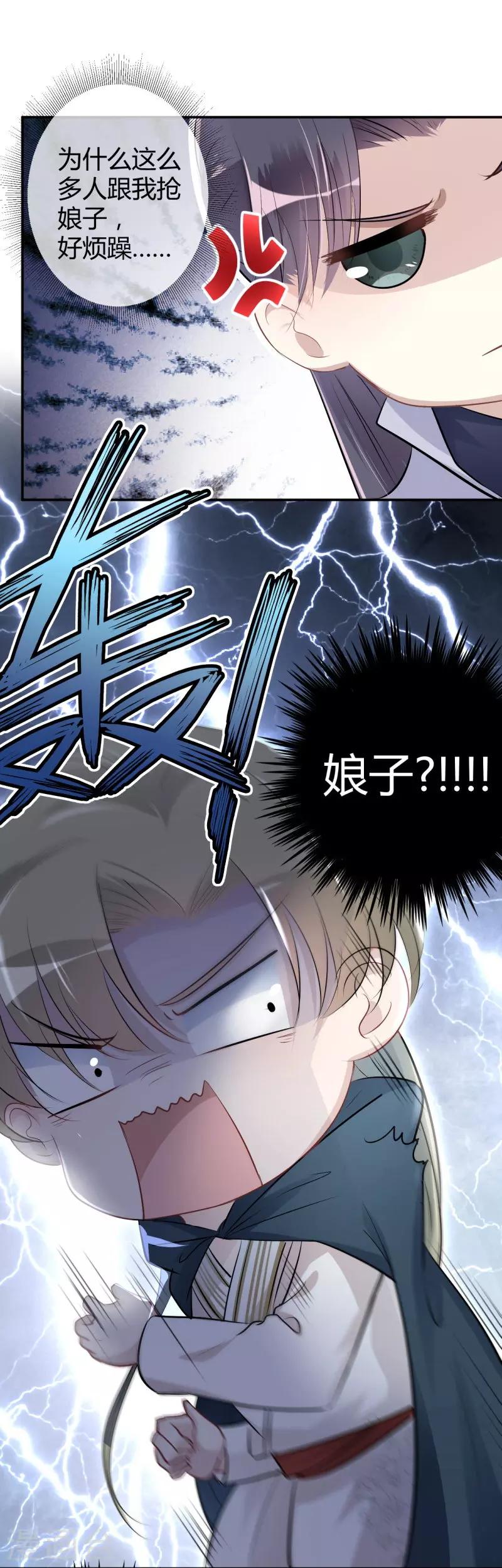 第47话 你，终于来了……23