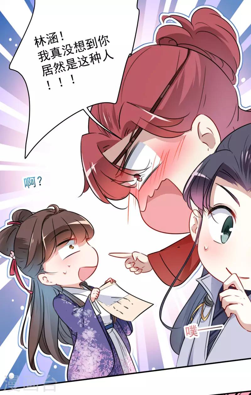 第111话 他的温柔照顾3