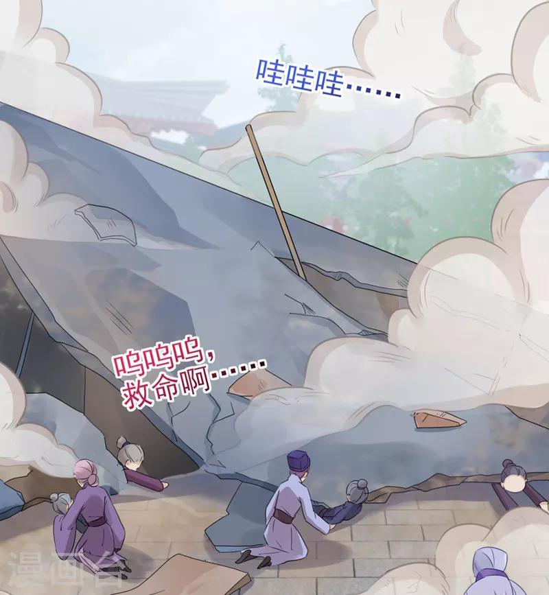 第161话 本王不许你出事！9