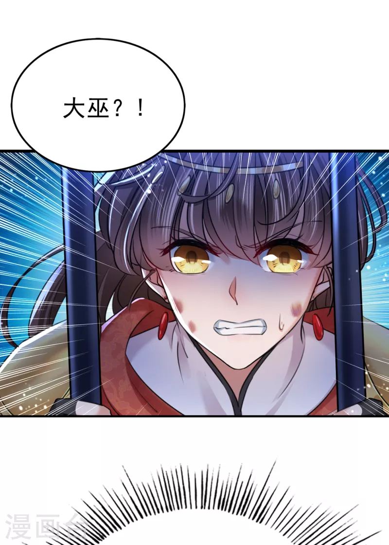 第314话 用你的血复活沐心17