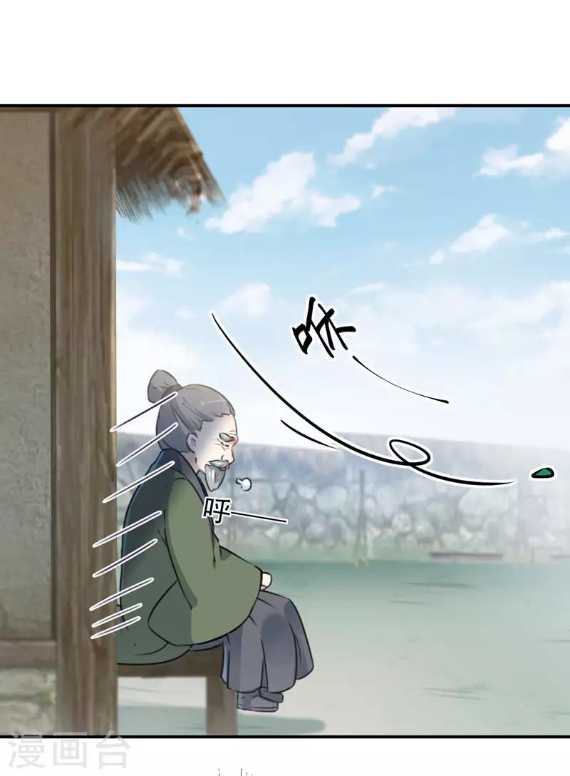 第111话 他的温柔照顾19