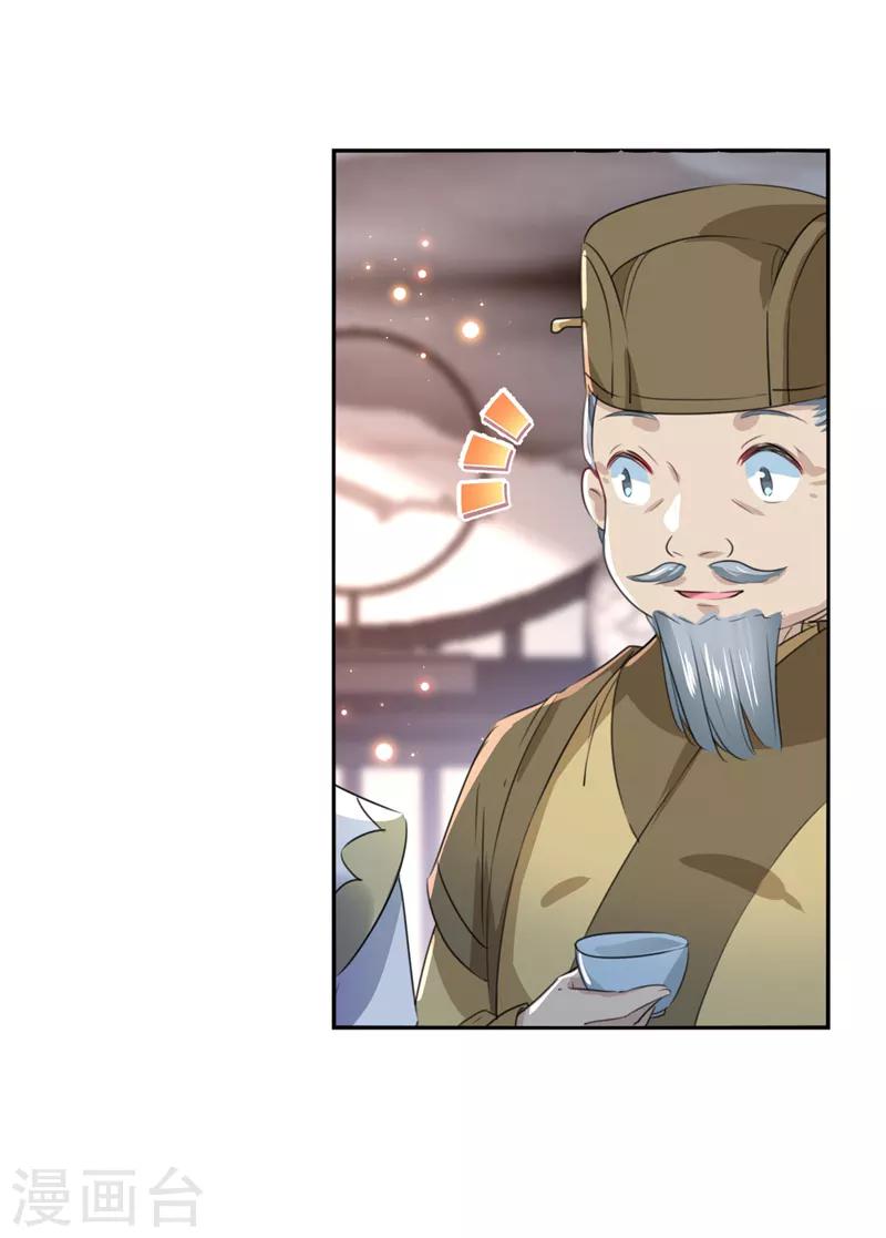 第171话 贴身伺候？10