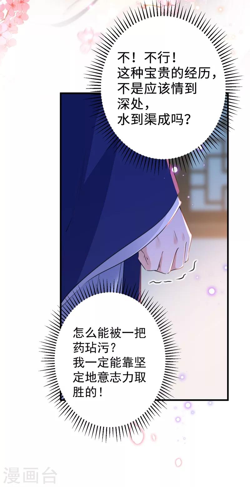 第176话 让我们互为解药吧25