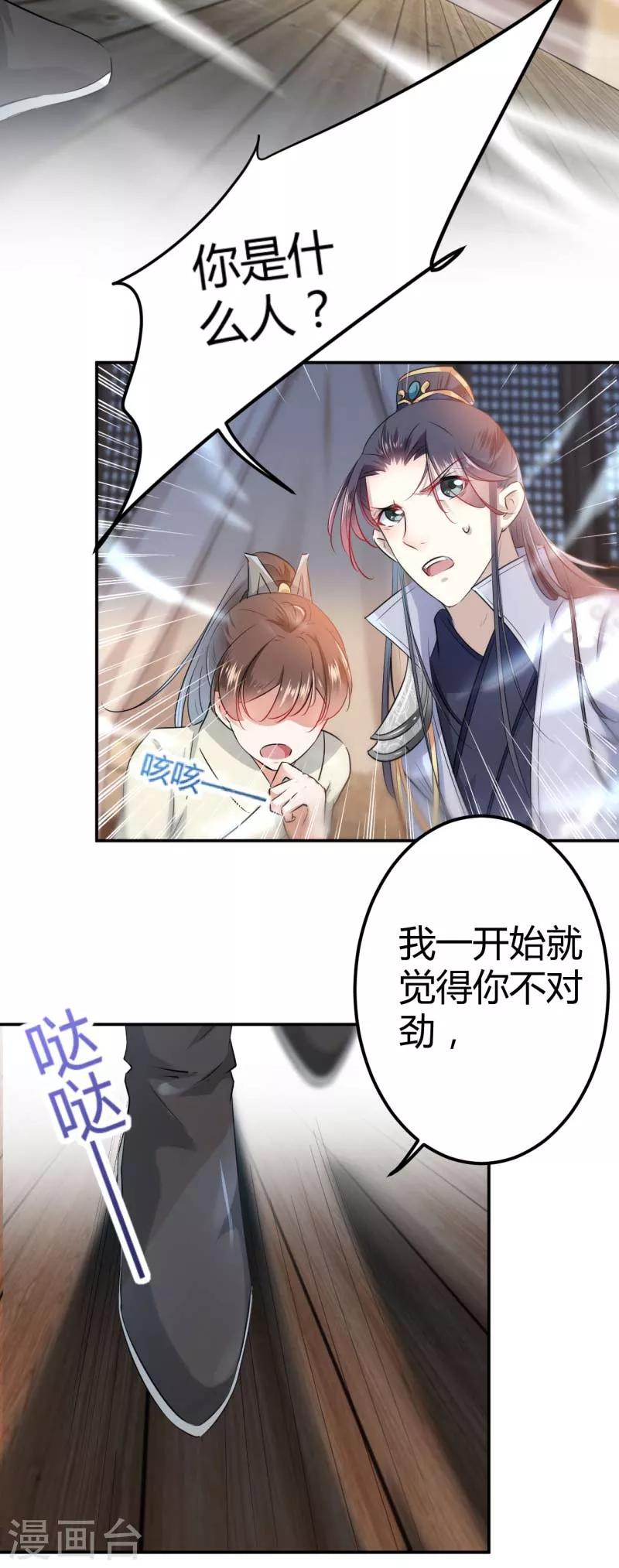 第52话 可怜的刺客3