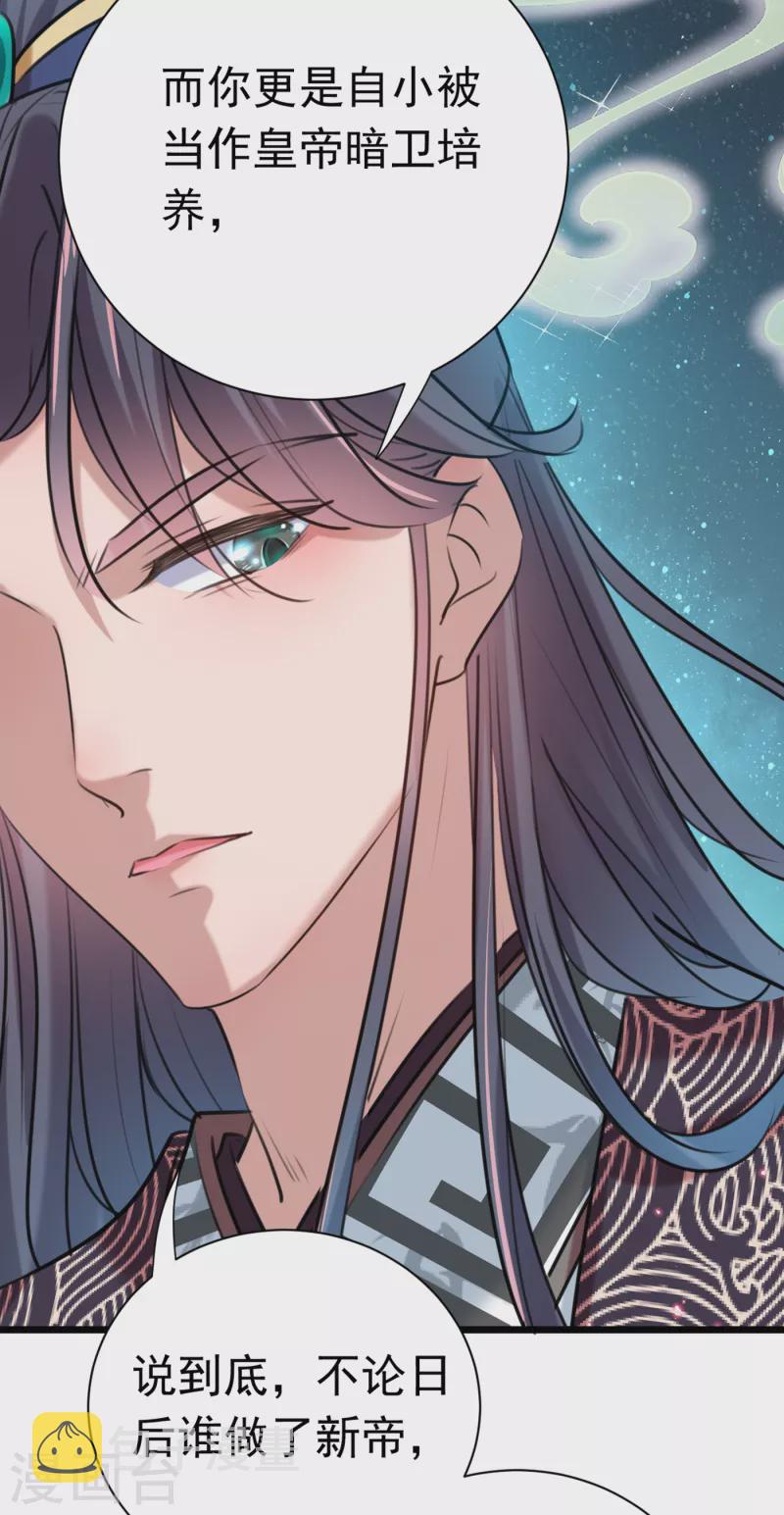 第281话 到底是谁的问题？30