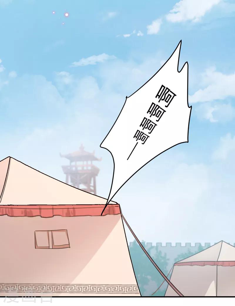 第144话 收了爪子的小野猫23