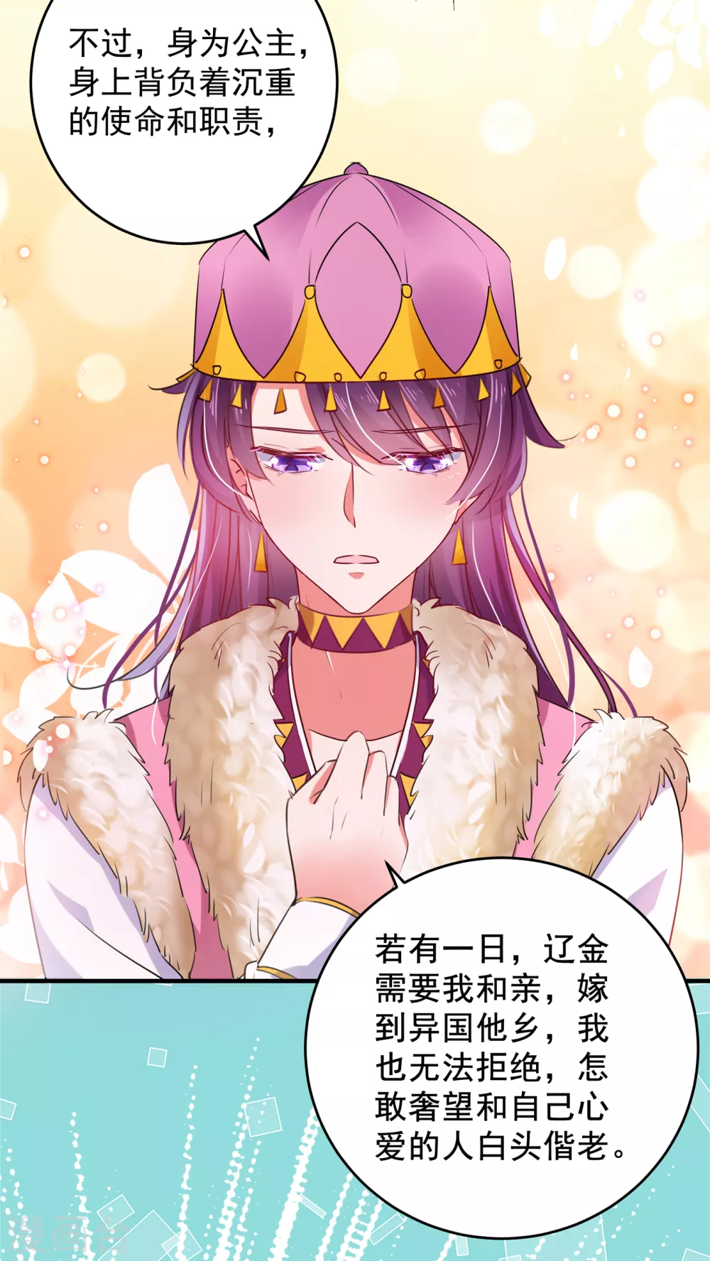 第277话 你喜欢沈秋吧？16
