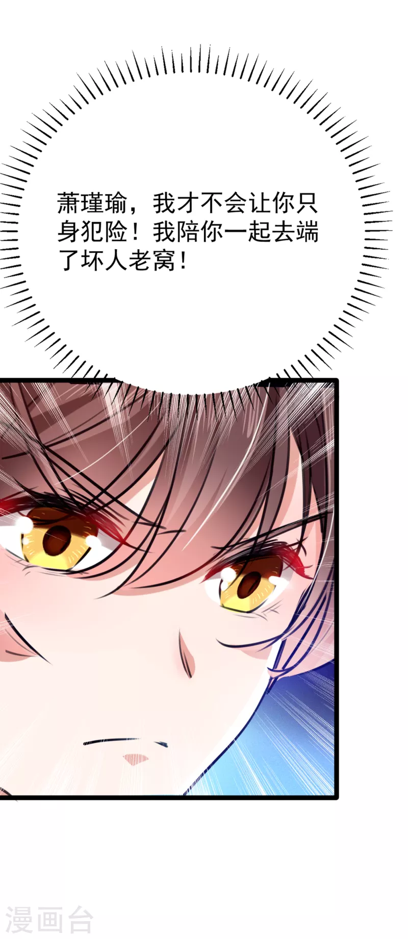 第301话 混入夜魂教8