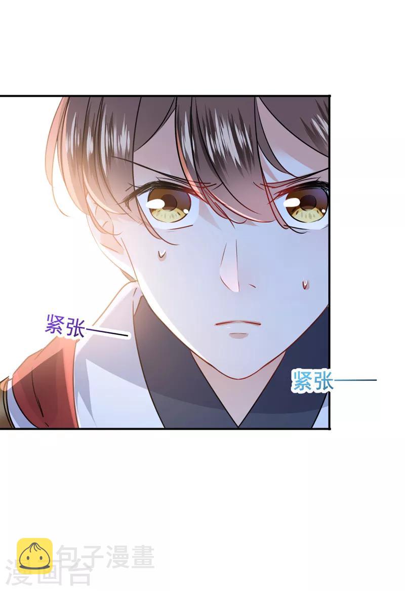 第138话 贴~身~亲卫！16