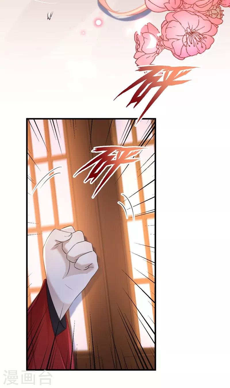 第177话 难道我是女流氓？8