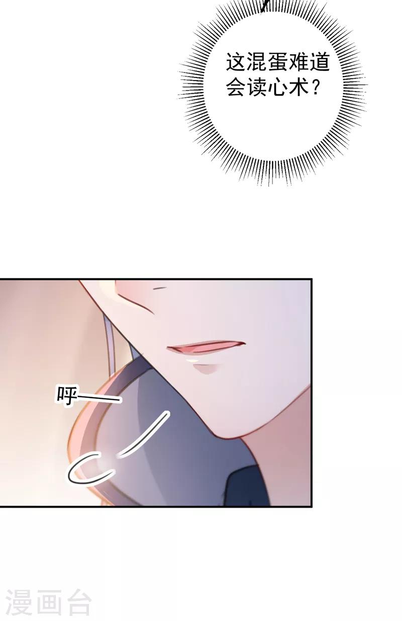 第145话 乖乖呆这，等我回来！14