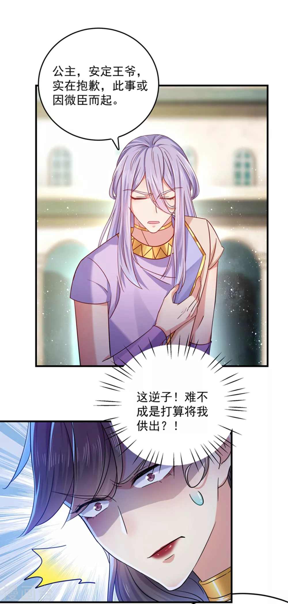 第267话 霸气护夫涵上线！13