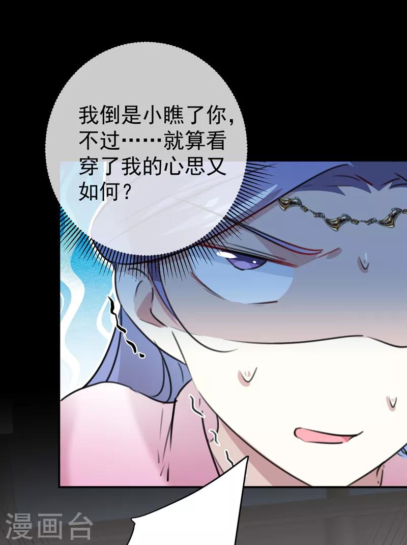 第131话 大闹寿宴17