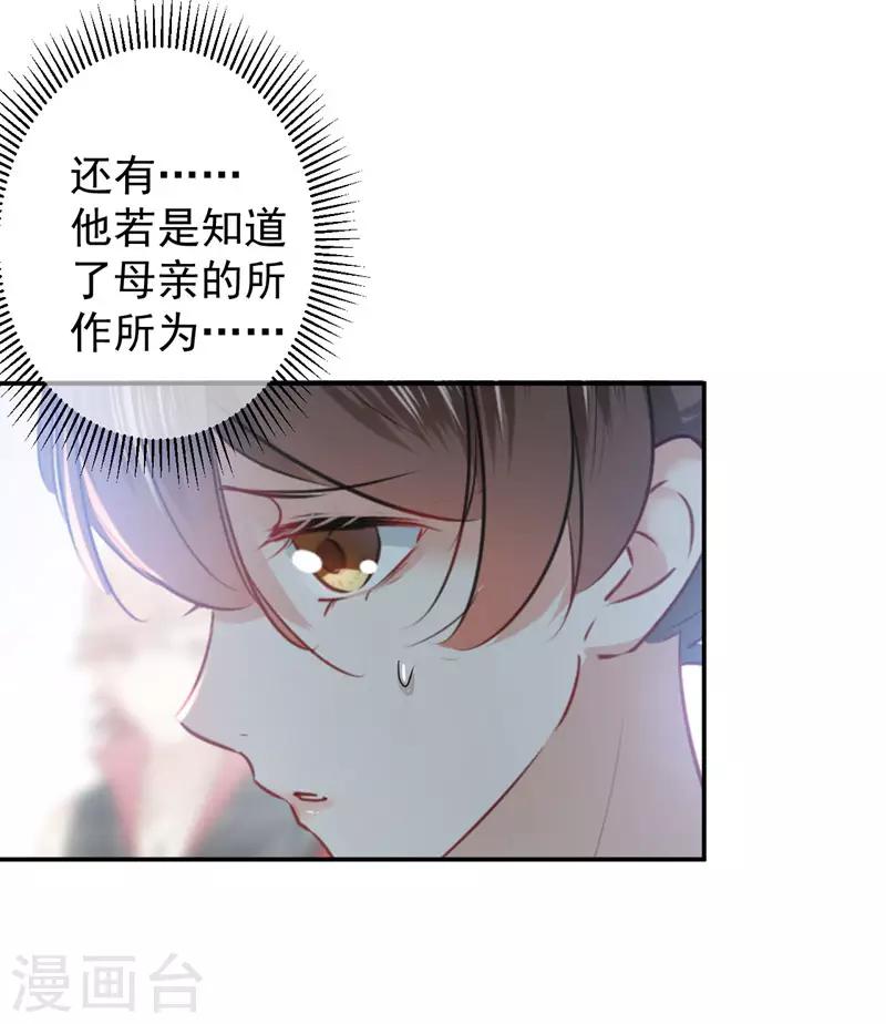 第88话 本王都记起来了！27