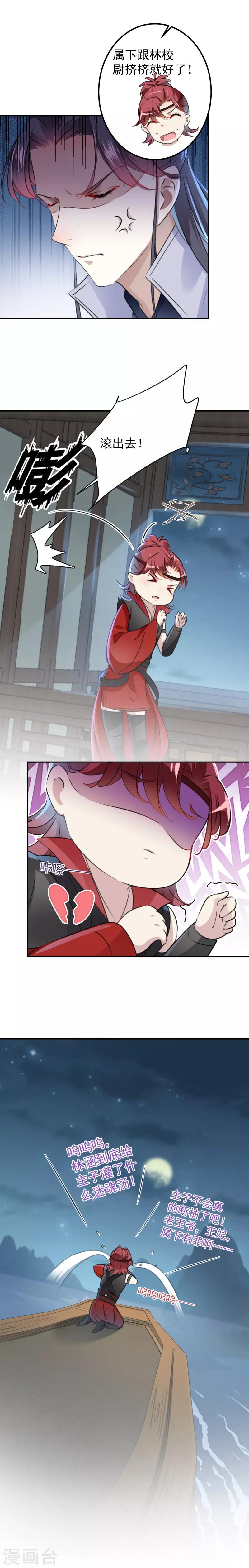 第113话 娘子，一起睡鸭！3