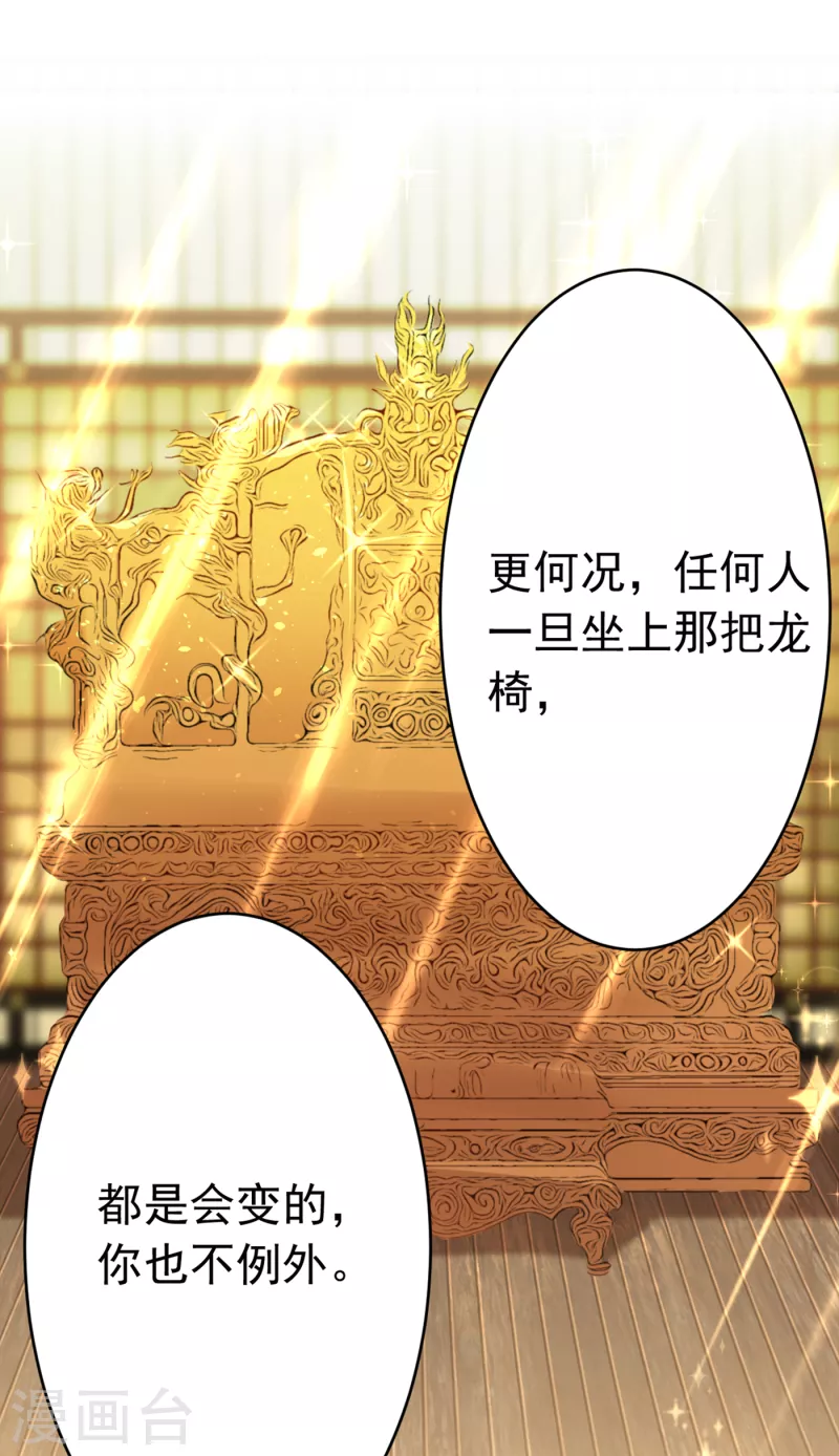 第296话 活着就是对你的惩罚22