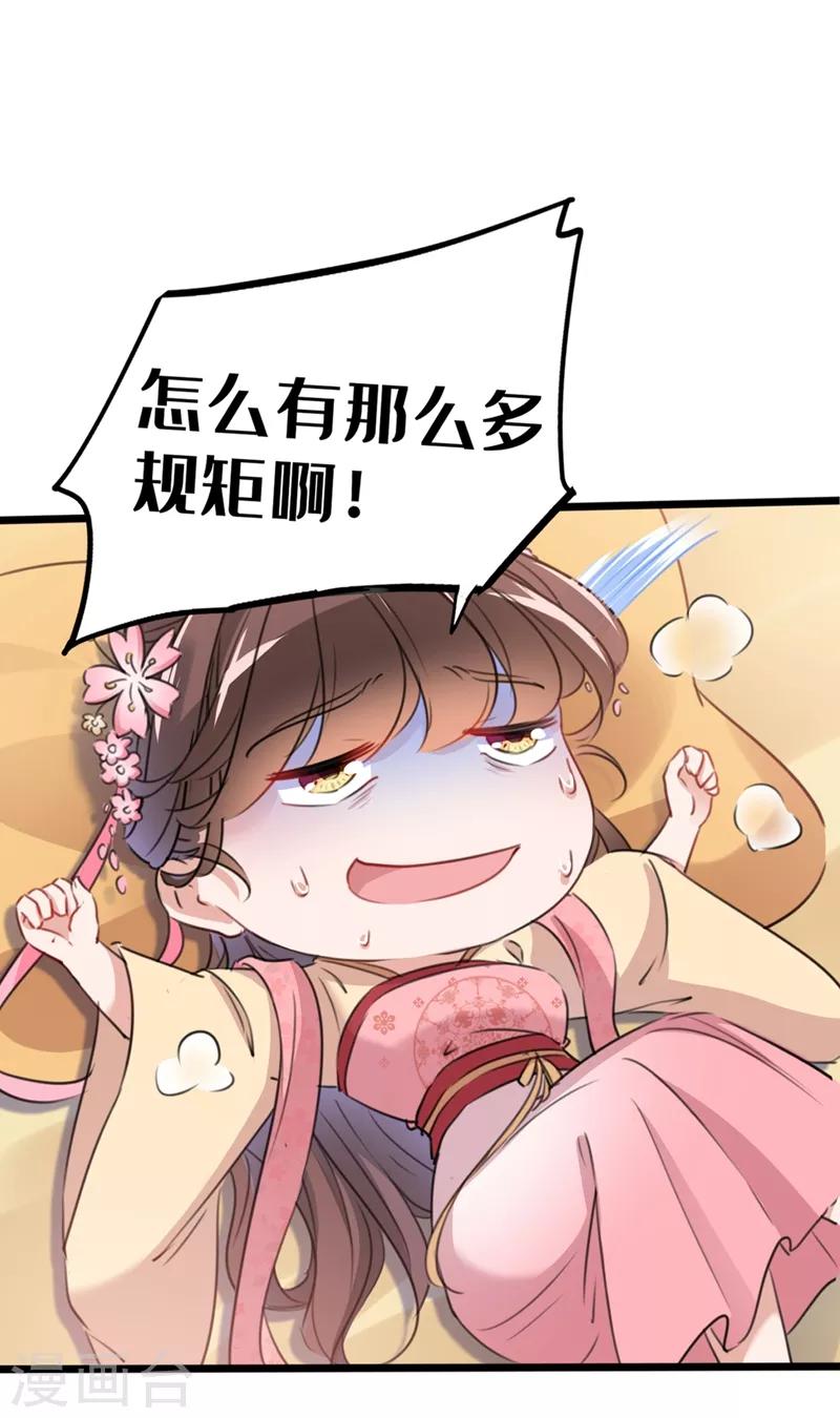 第204话 世间只有木双菡30
