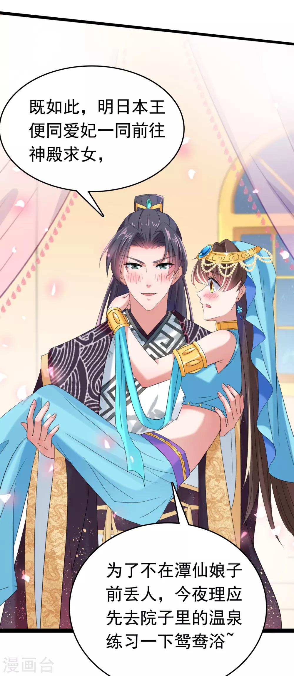 第235话 行房于泉中？17