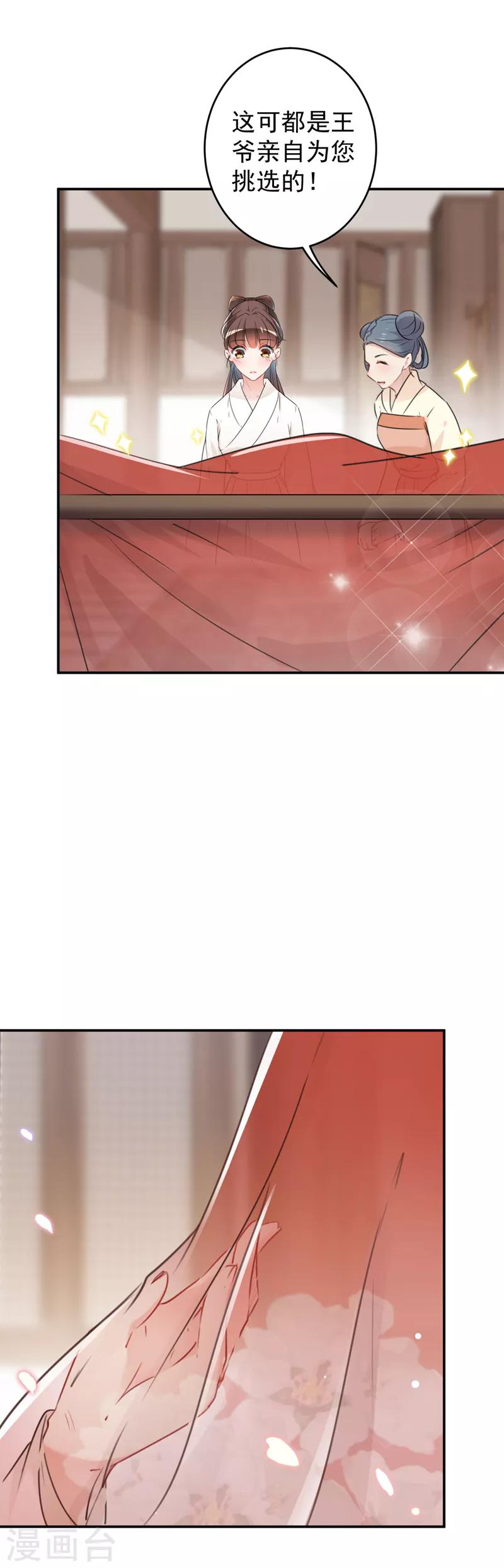 第126话 盛装赴宴13