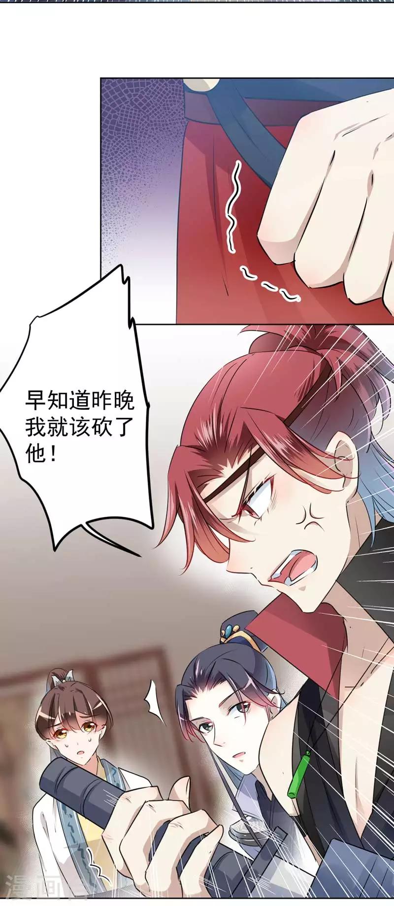 第65话 艳福不浅的沈秋14