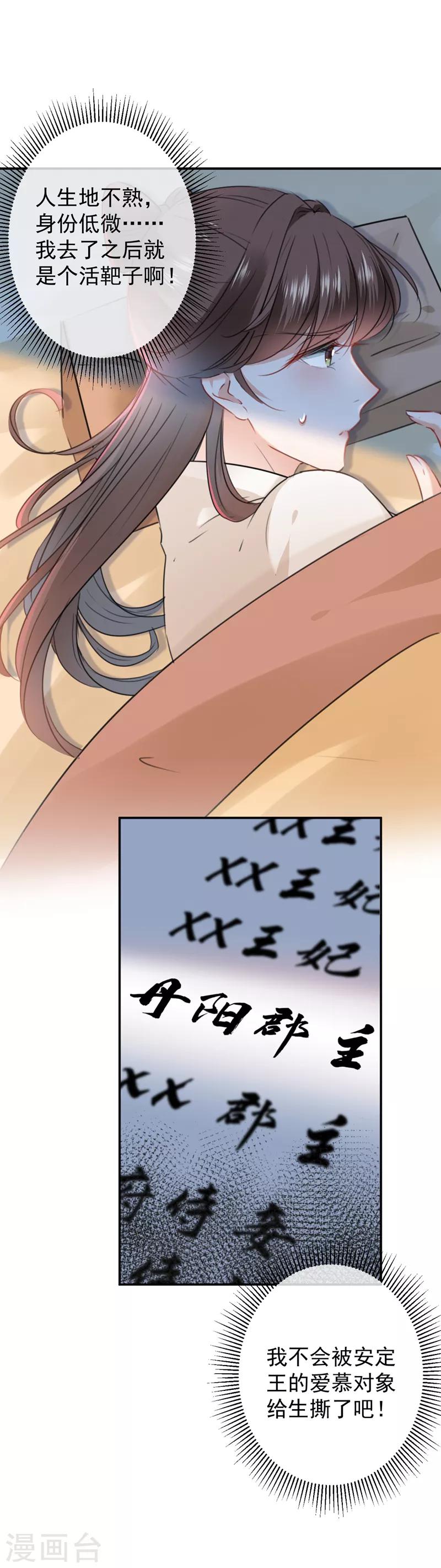 第126话 盛装赴宴9