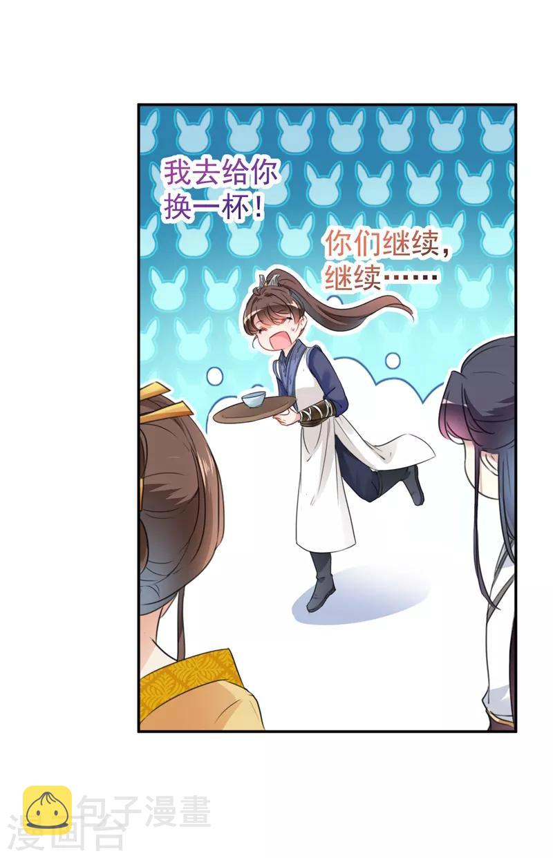 第136话 本王等着娶王妃呢！13