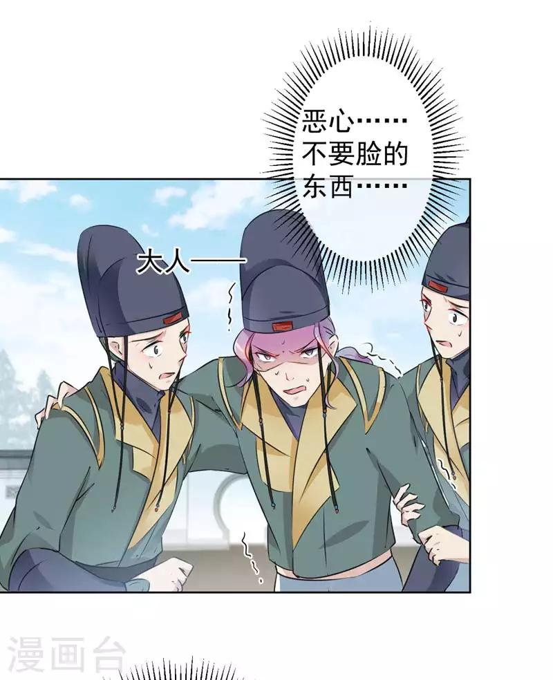 第77话 沈秋的秘密4
