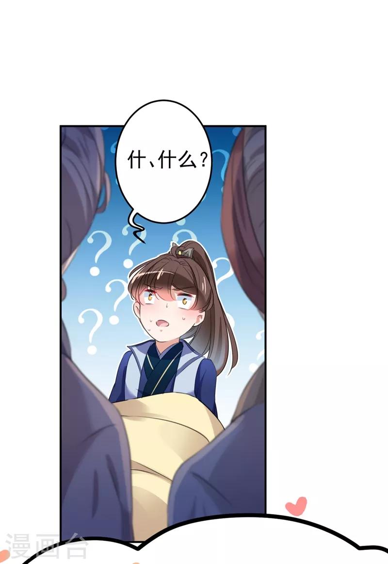 第186话 真是一门好亲事？9