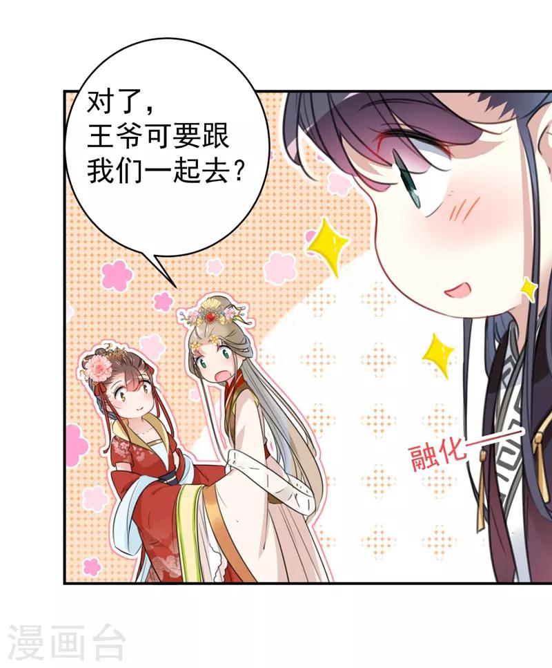 第151话 温柔体贴小奶狗？6