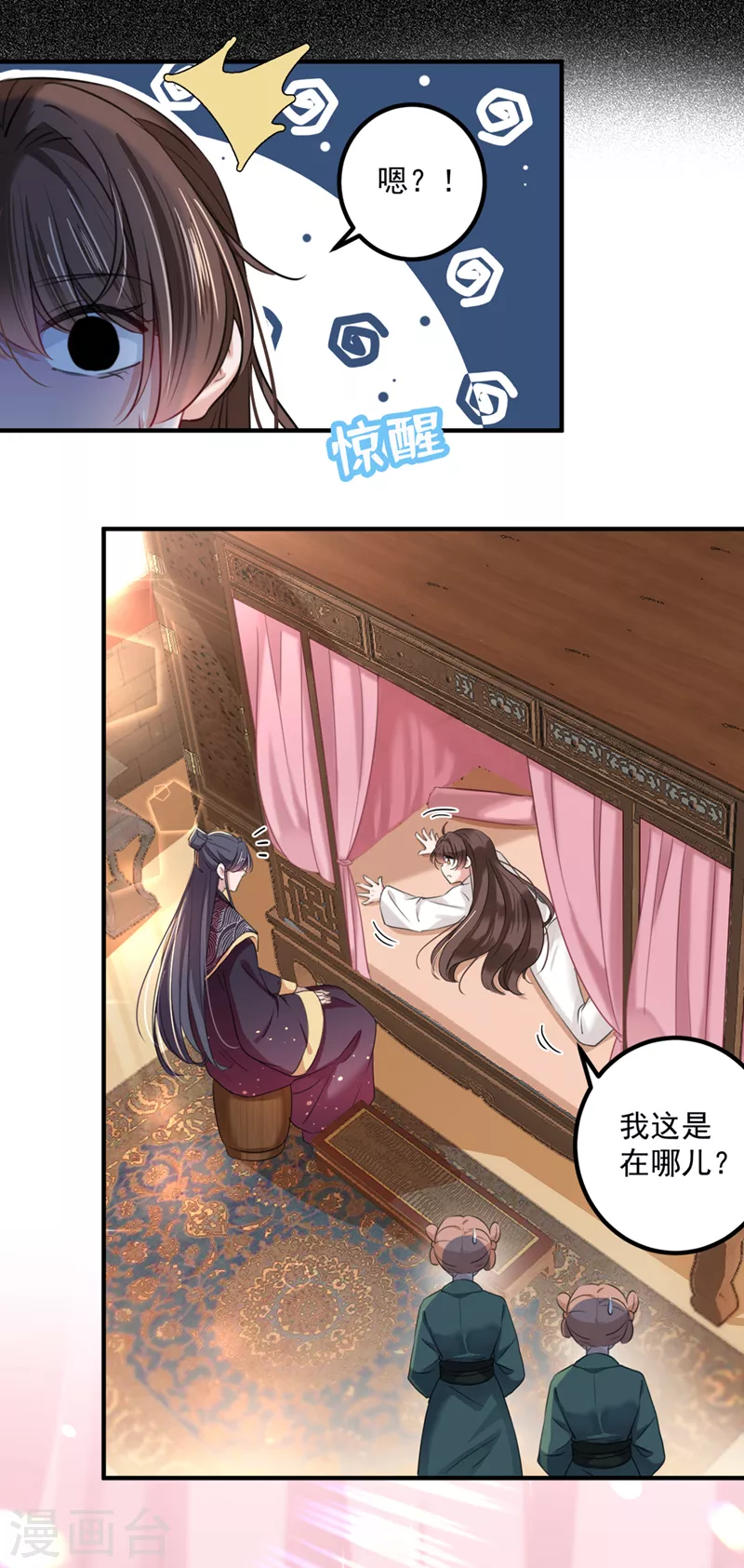 第326话 萧瑾瑜，我原谅你了16