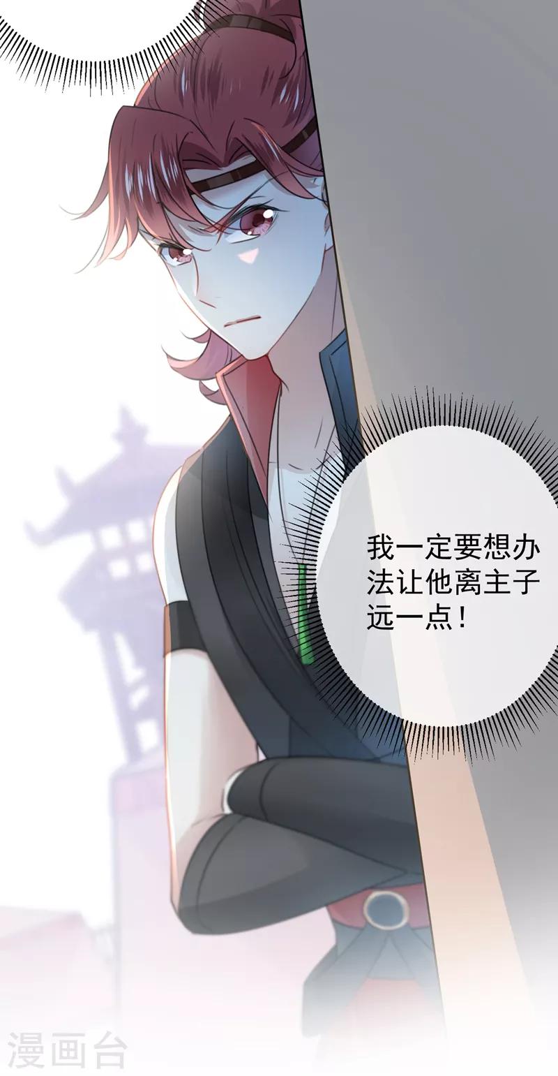 第138话 贴~身~亲卫！19