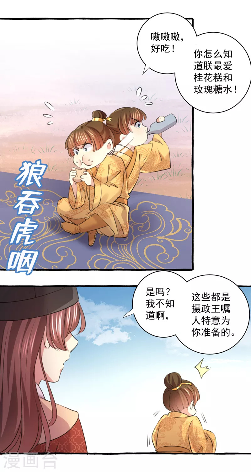 第333话 叫老师，我就救你2