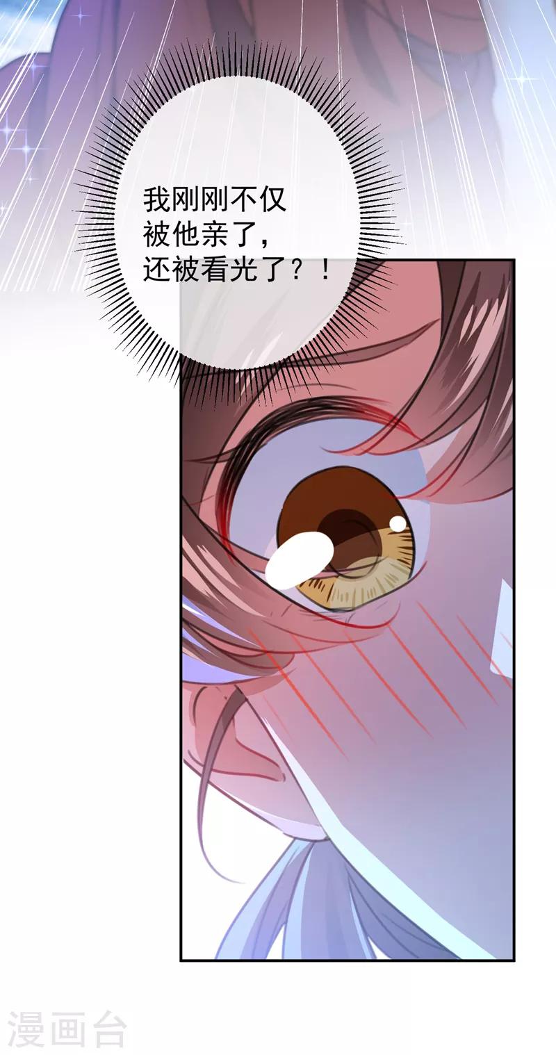 第141话 被看光了！36