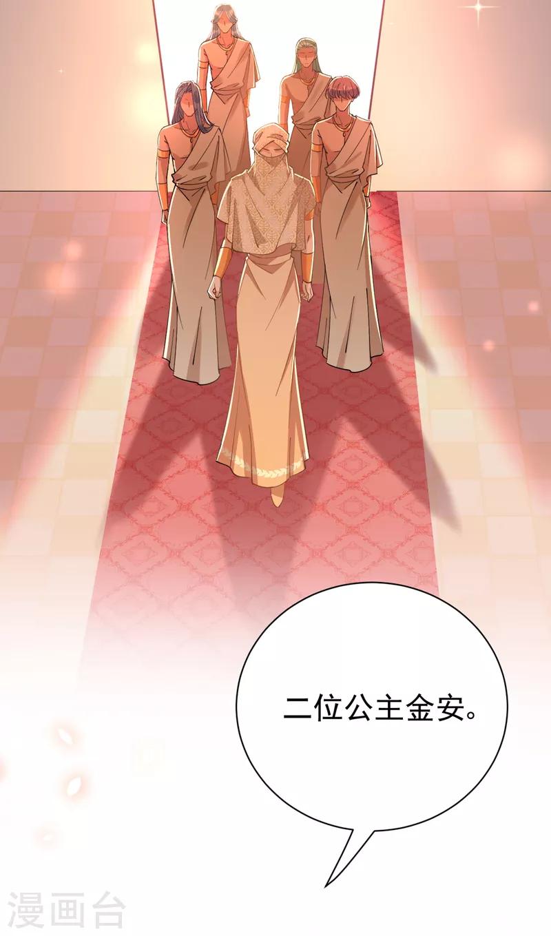 第287话 西厥皇室的特别招待11
