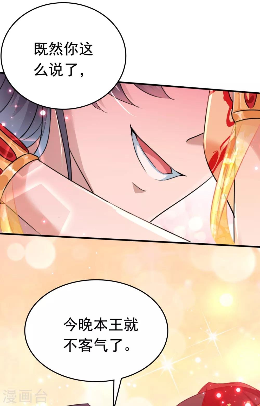 第222话 今夜，都听你的！32