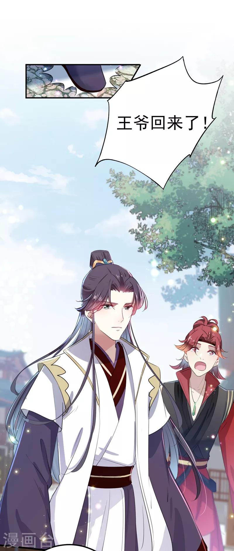 第181话 离我的男人远点儿！24
