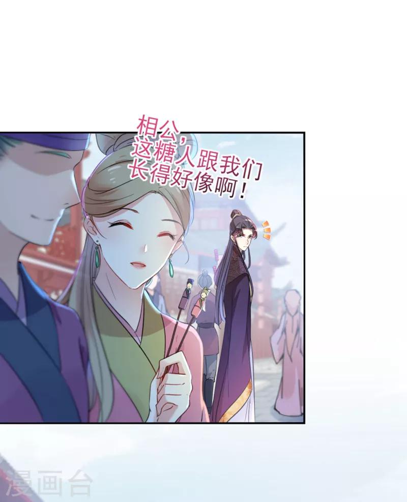 第159话 糖人要舔着吃？11