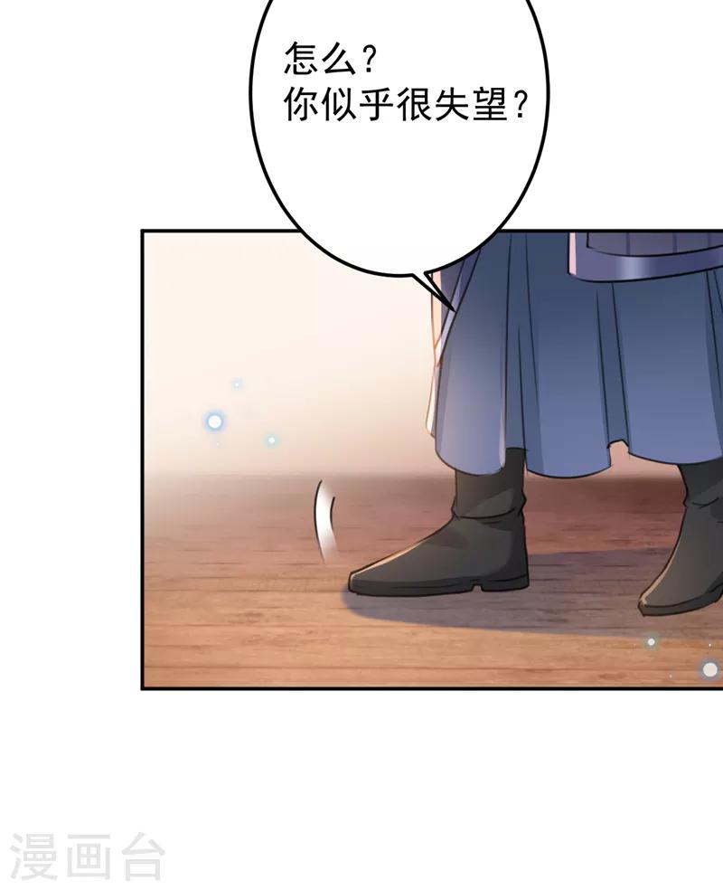 第144话 收了爪子的小野猫31