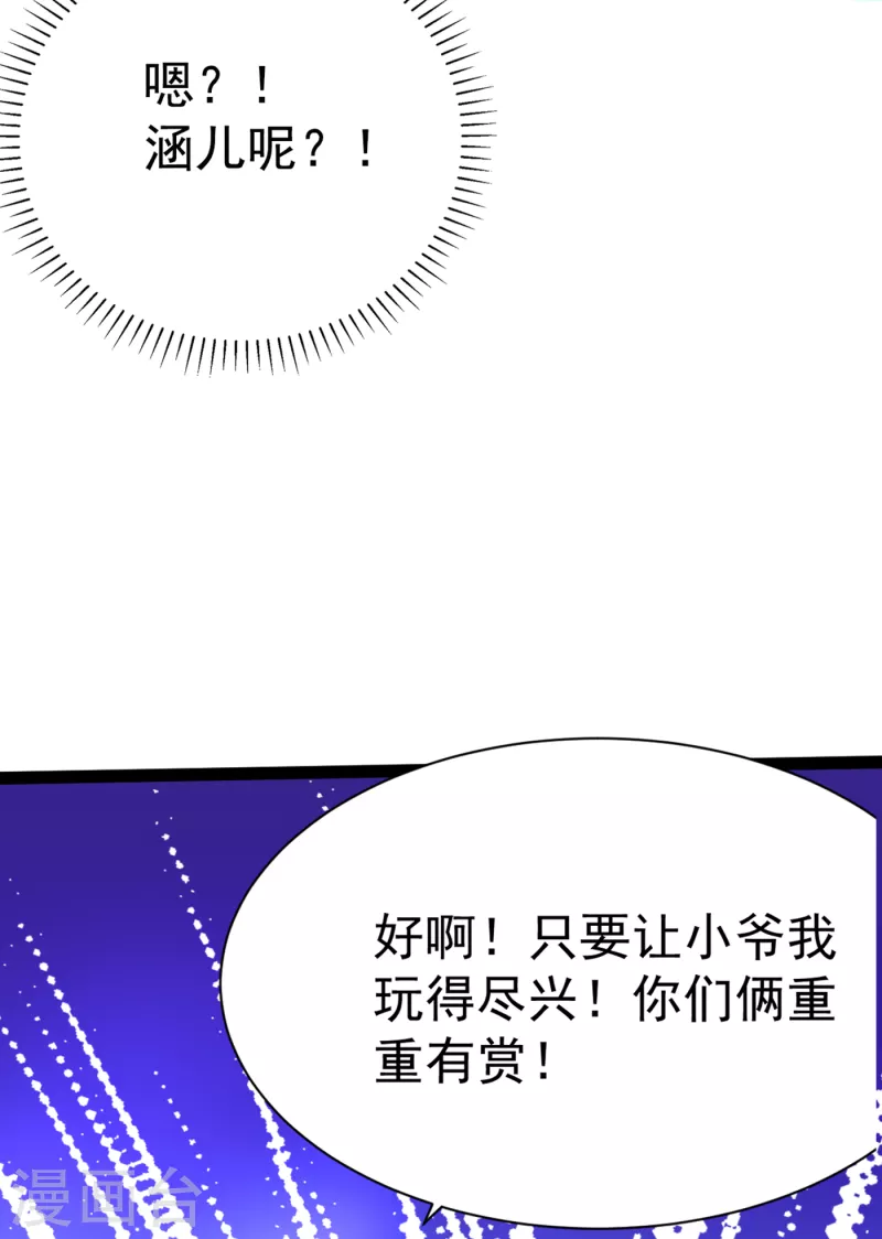 第301话 混入夜魂教6