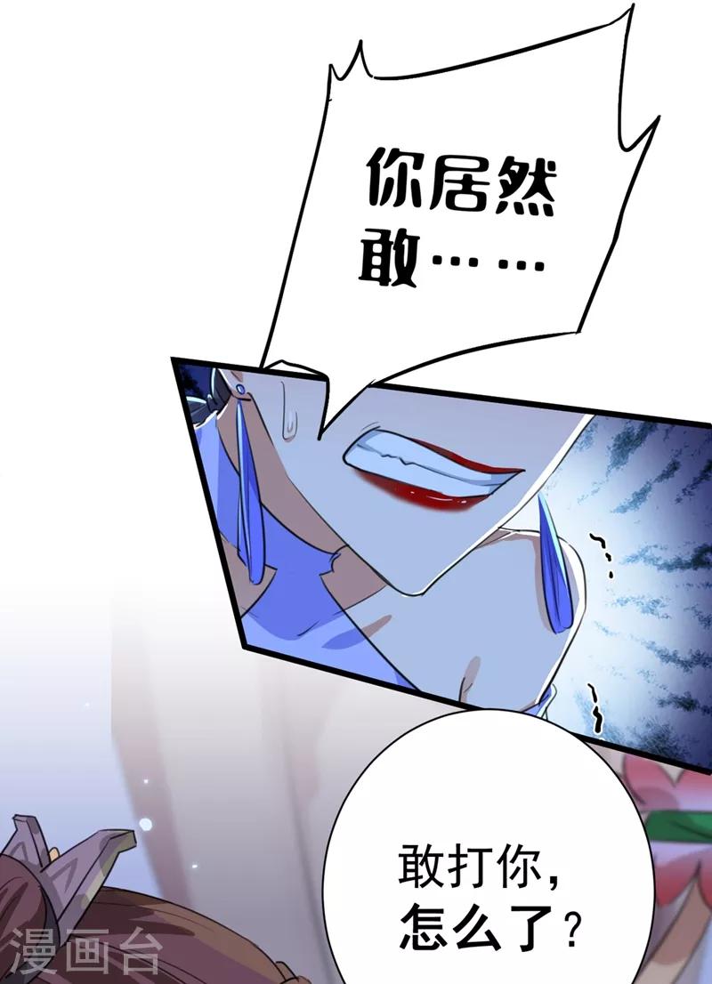 第202话 再敢招惹，百倍奉还！27