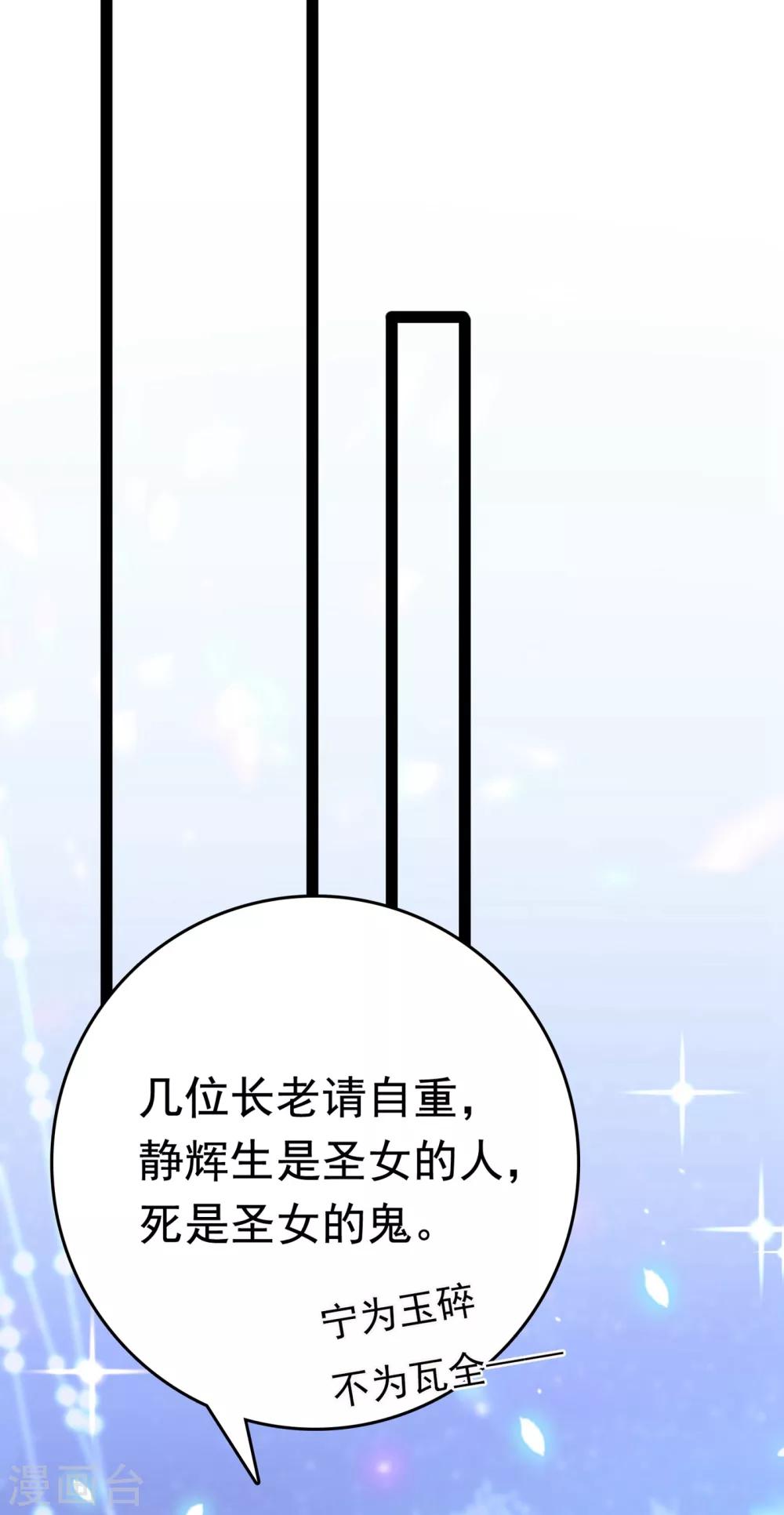 第230话 步步紧逼，两面夹击！14