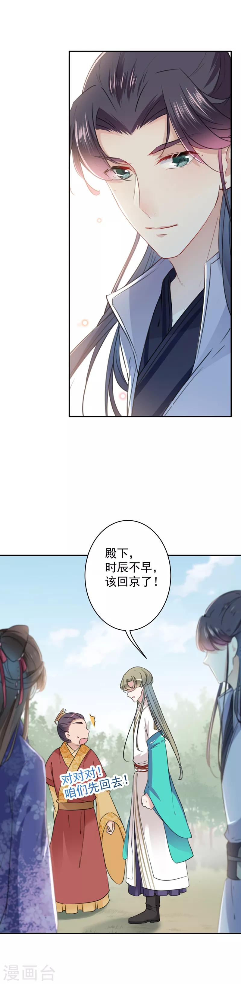 第118话 我今生，非她不可17