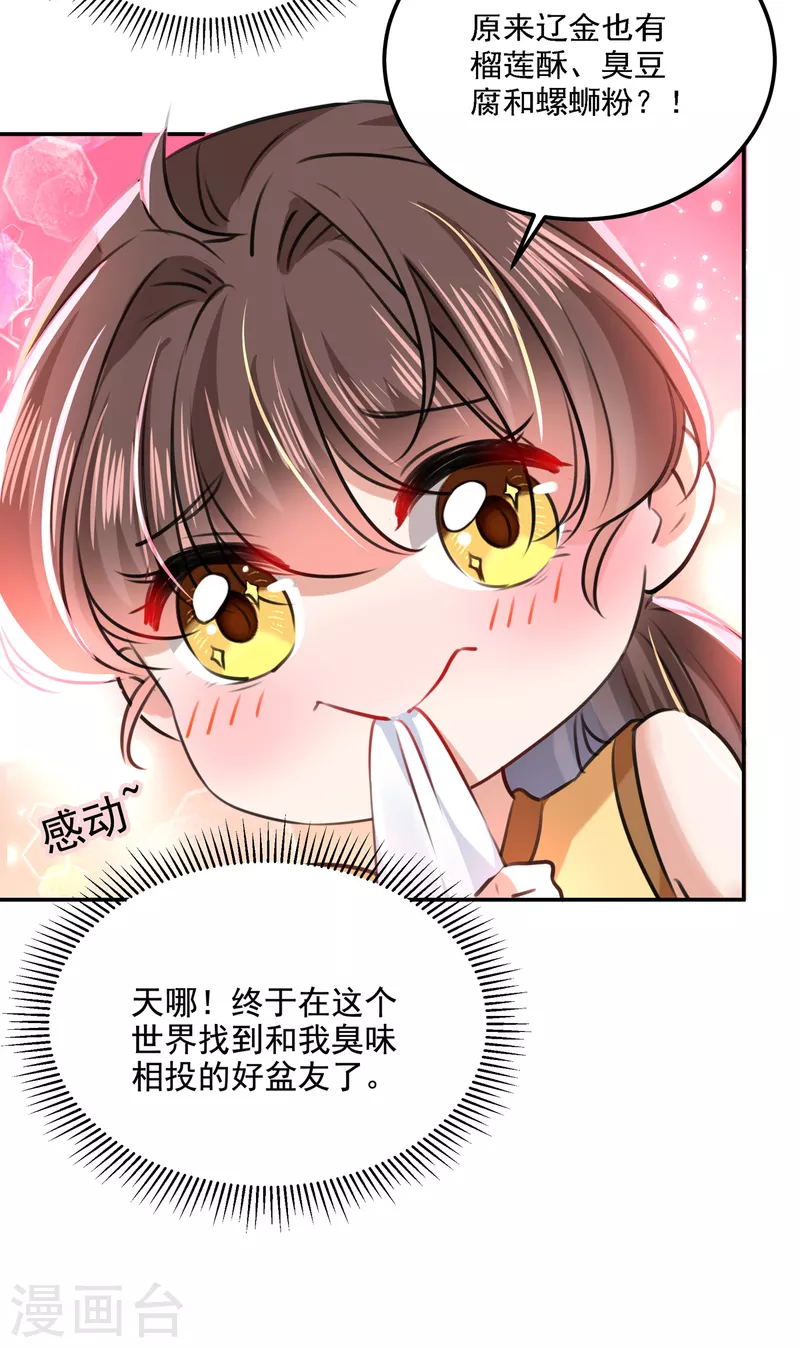 第305话 一鼓作气，今日表白28