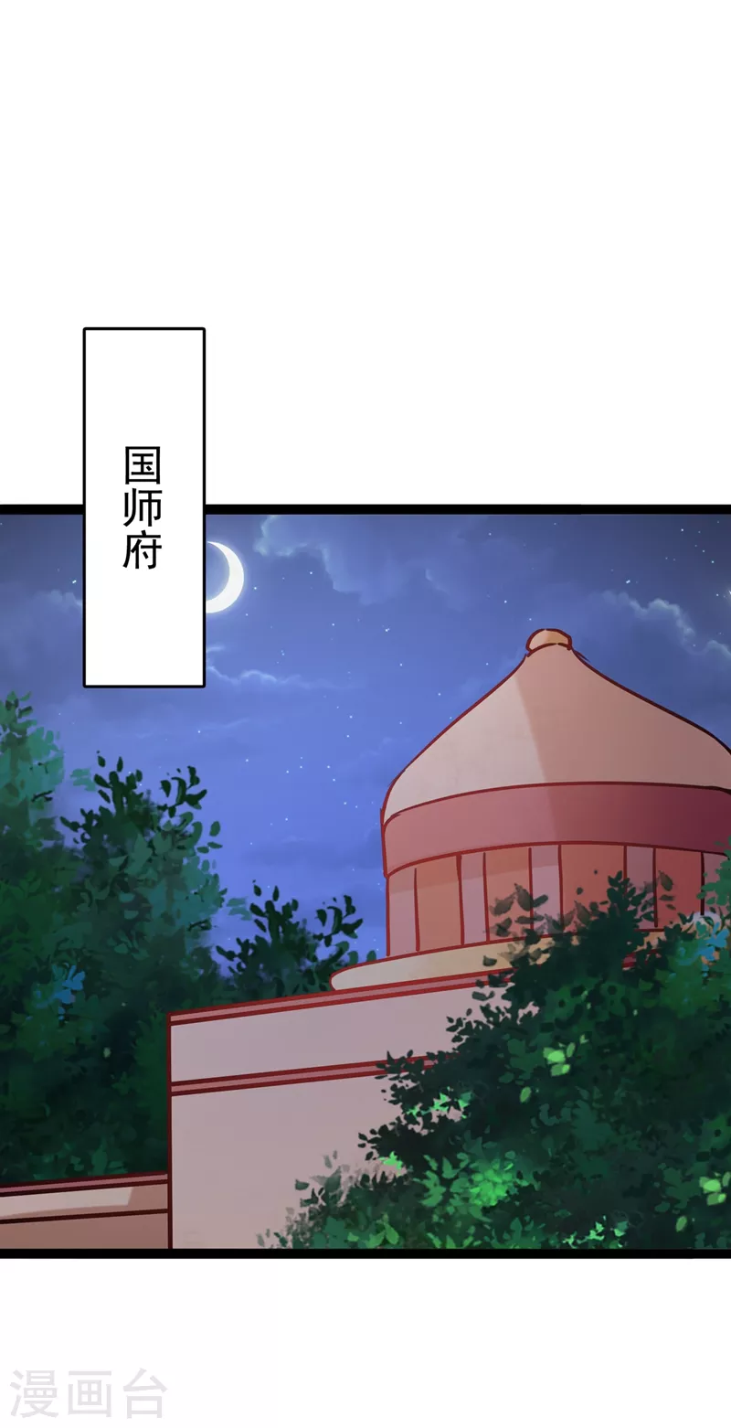 第247话 国师的秘密法宝20