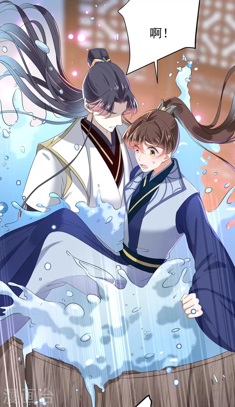第175话 男色误人啊~9