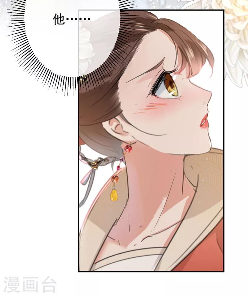 第133话 他他他……表白了！15